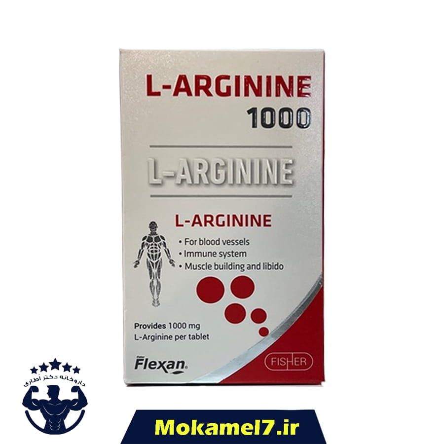 ال آرژنین 1000 میلی گرم فیشر فلکسان 30 عدد | Fisher Flexan L Arginine 1000 mg