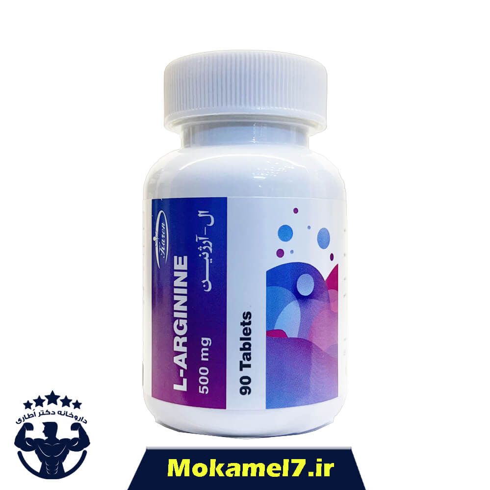 ال آرژنین 500 کارن میلی گرم 90 عدد | Karen L-Arginine 500 mg