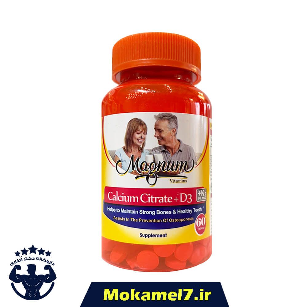 قرص کلسیم سیترات و د3 مگنوم ۶۰ عددی | Magnum Calcium Citrate and D3